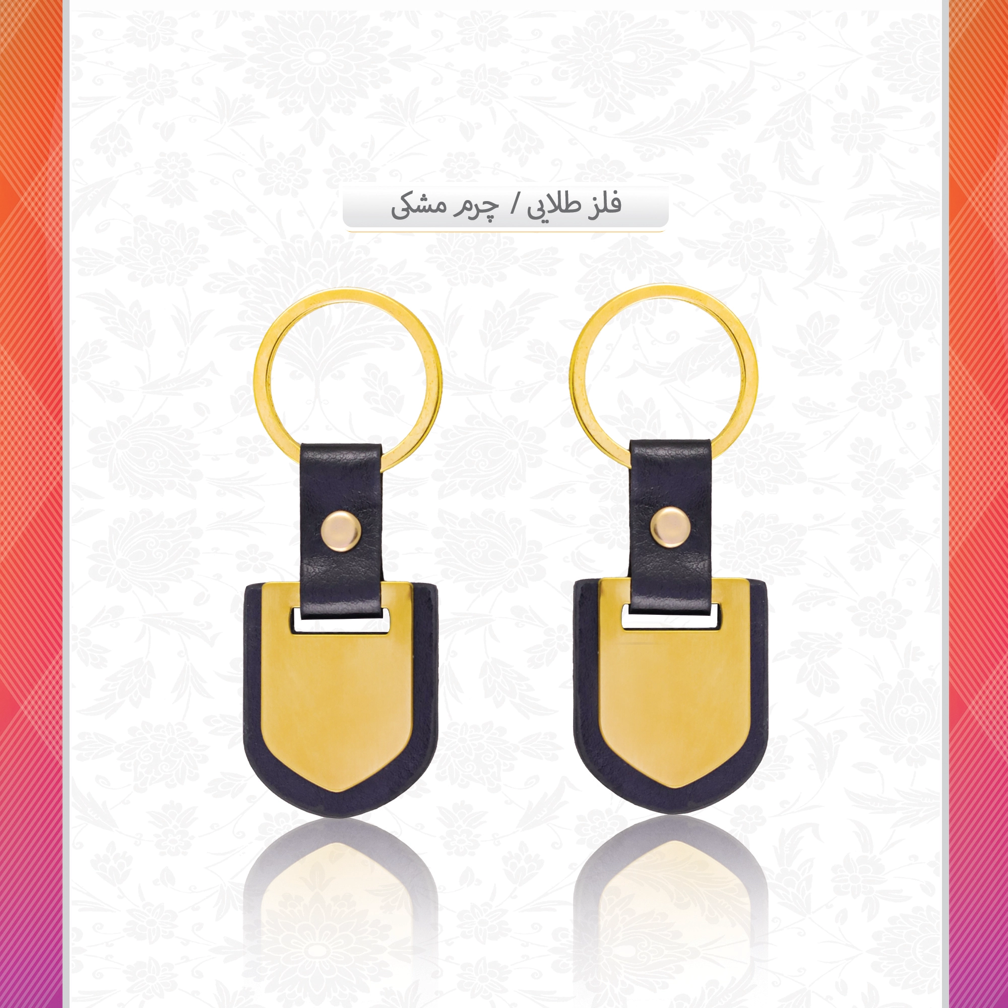 /upload/titleSample/فلز طلایی چرم مشکی copy 2 copy.webp